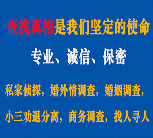 关于武陟华探调查事务所